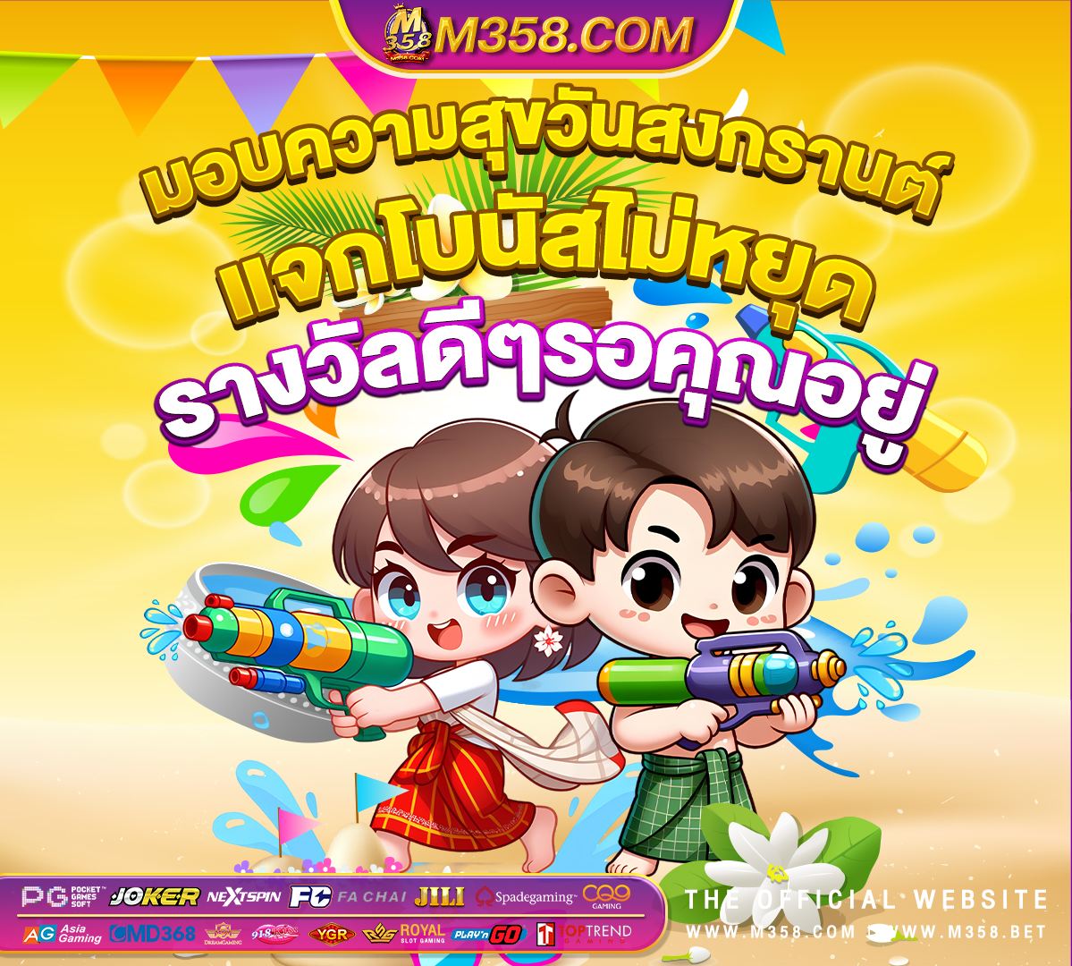 pg slot demo เกมใหม่ ทดลองเล่นสล็อต pg ฟรี ได้เงินจริง ไม่ต้อง ลงทุน